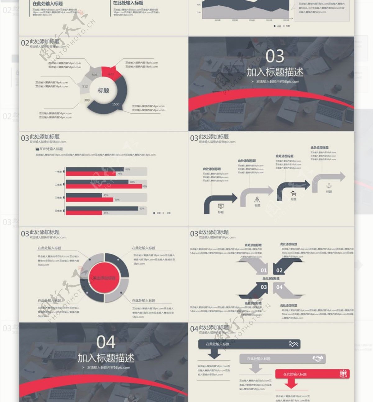 工作总结图表PPT