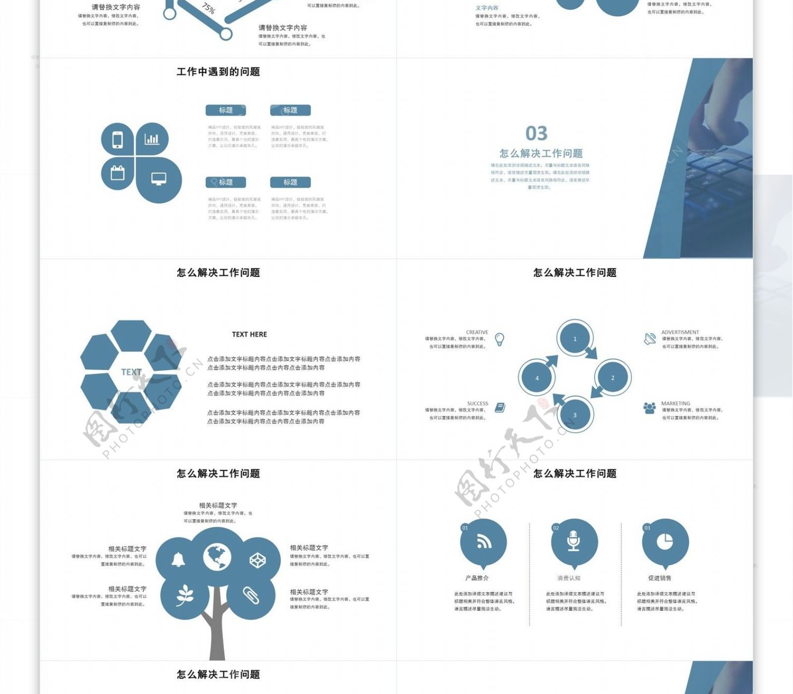 617简约创意商业汇报PPT模板