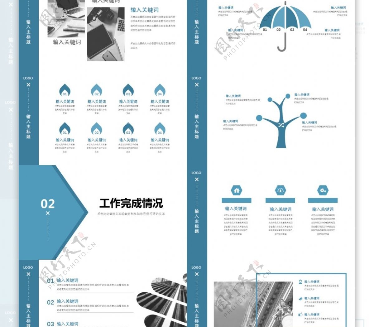 简约框架完整的年中工作汇报总结PPT模板