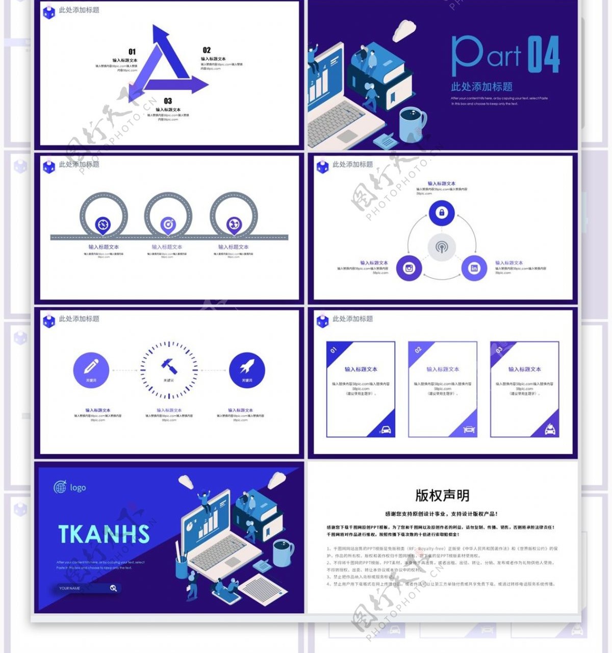 2.5D工作总结计划商业计划书PPT模板