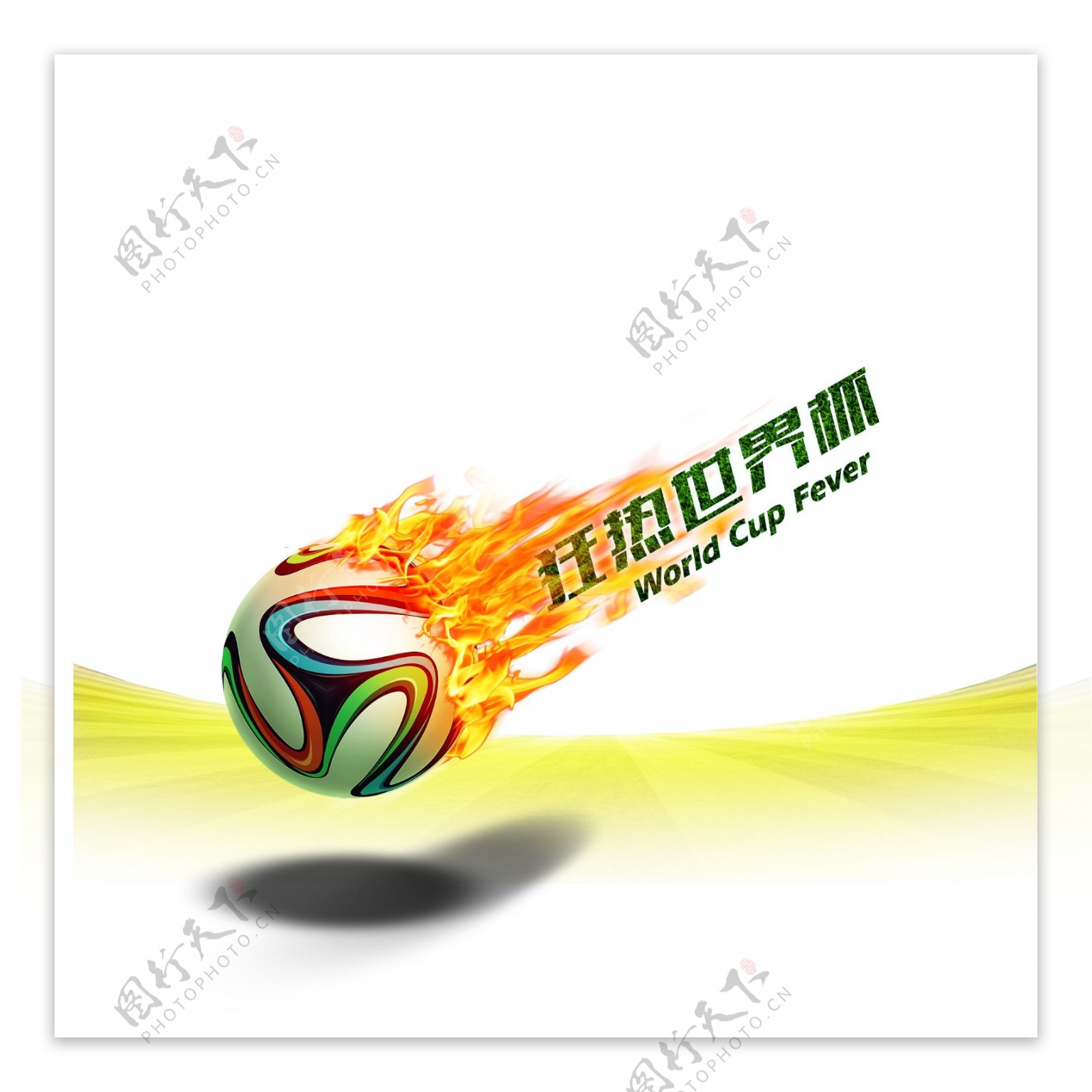 火焰足球世界杯元素