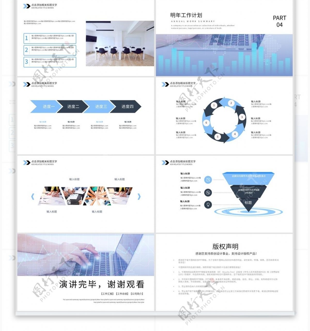 简约商务科技工作总结汇报PPT模板