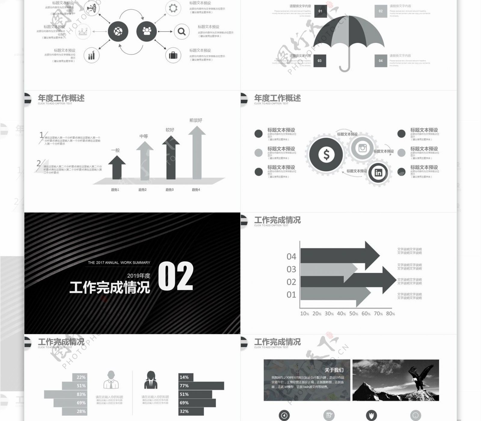 大气黑白线条计划总结通用PPT