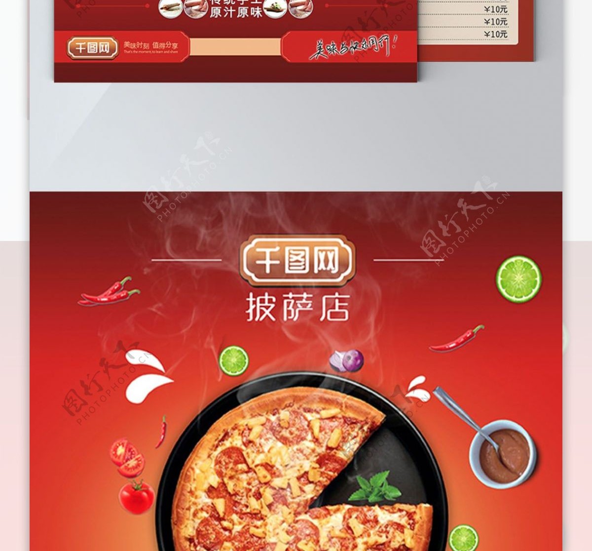 美食宣传单披萨单张