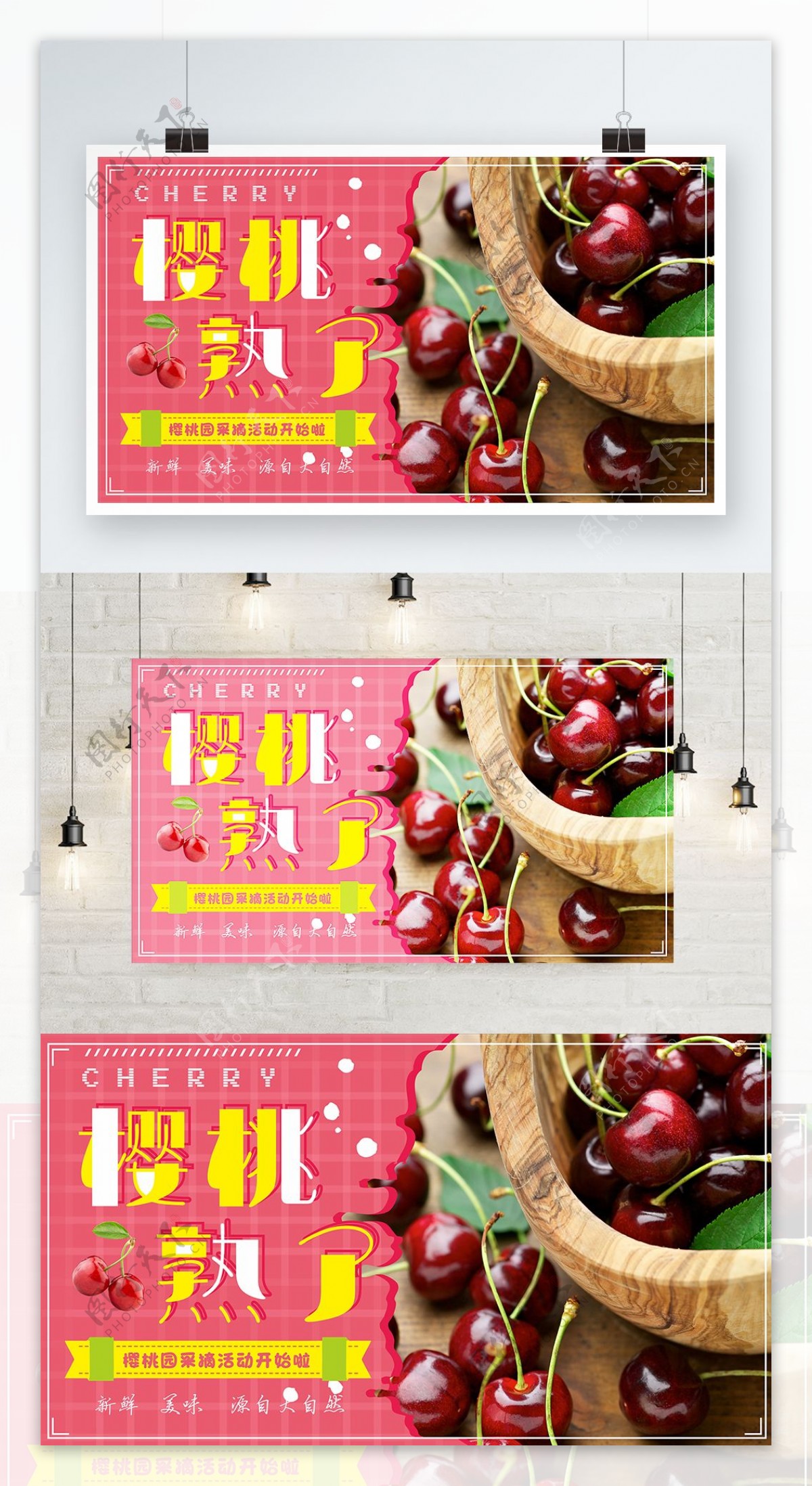 小清新可爱夏季饮品促销果汁樱桃海报