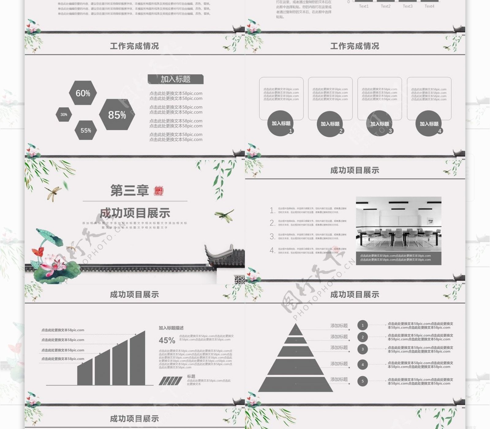 复古中国风工作总结计划通用PPT动态模板