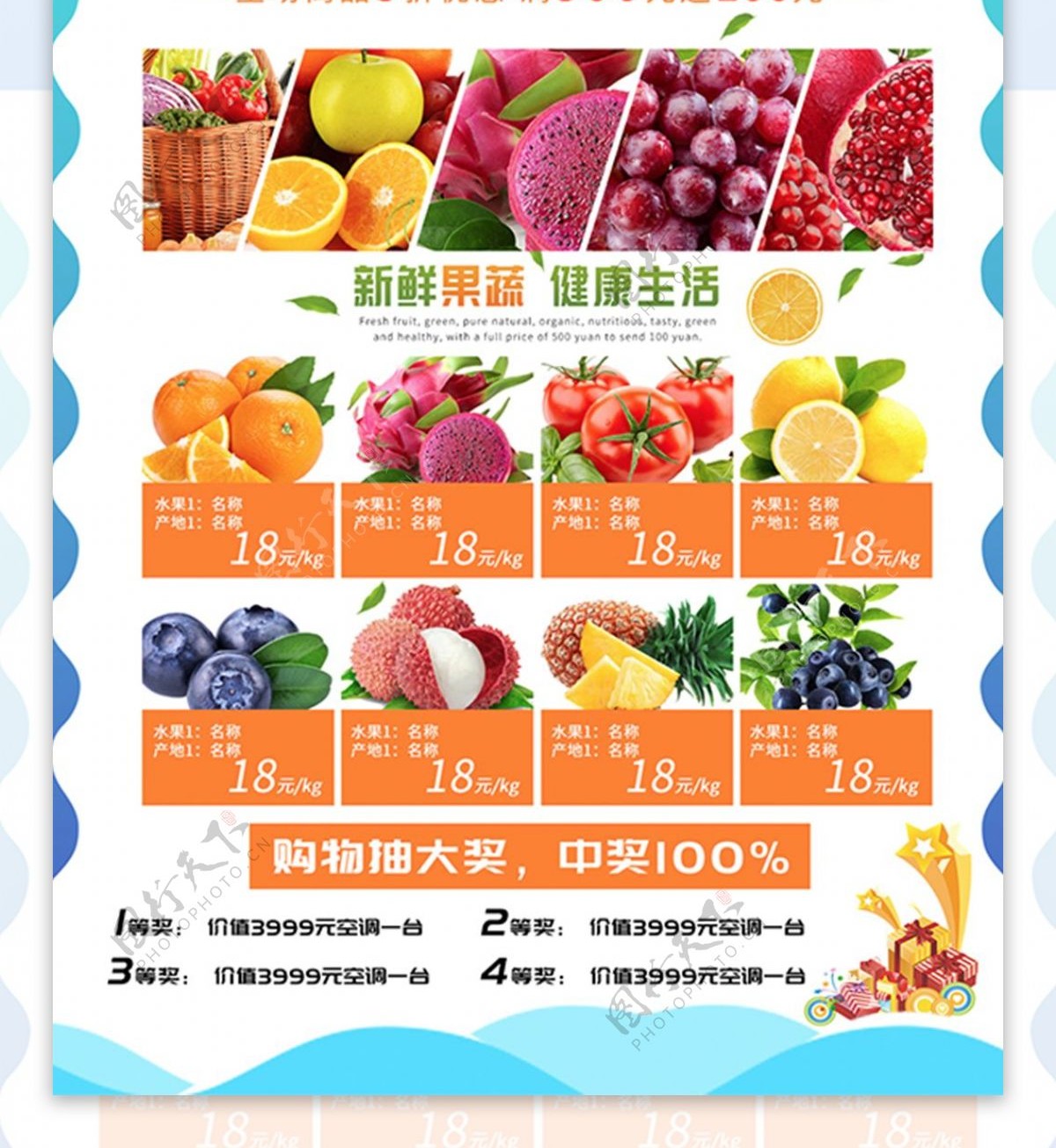 5.1特惠狂欢超市促销蓝色清爽dm单页