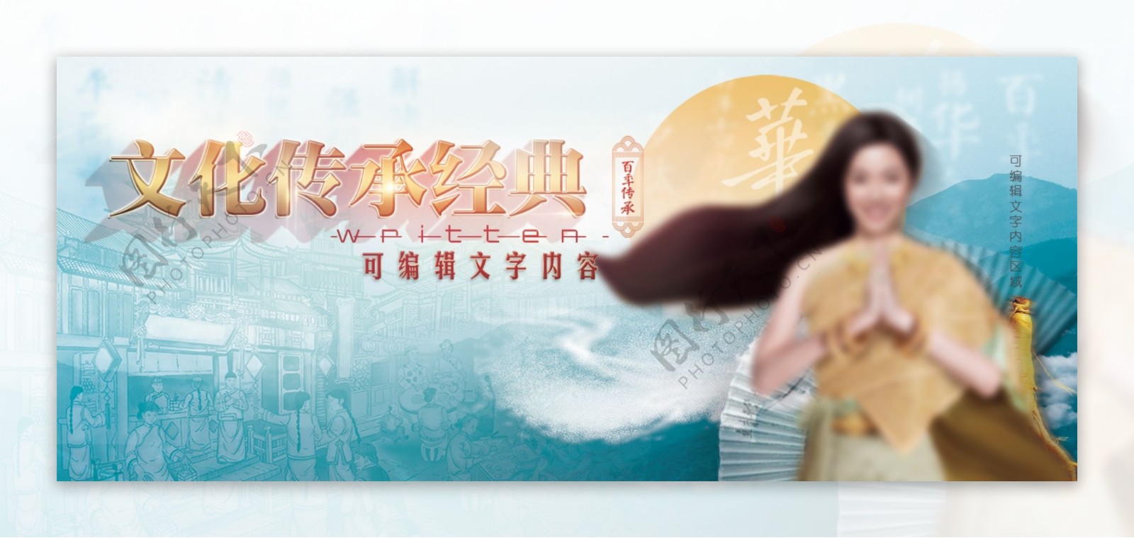 中国风文化banner