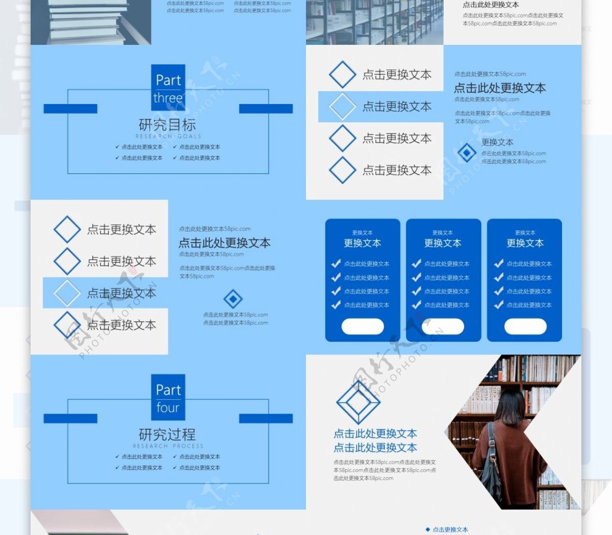 简约型毕业论文答辩PPT模板