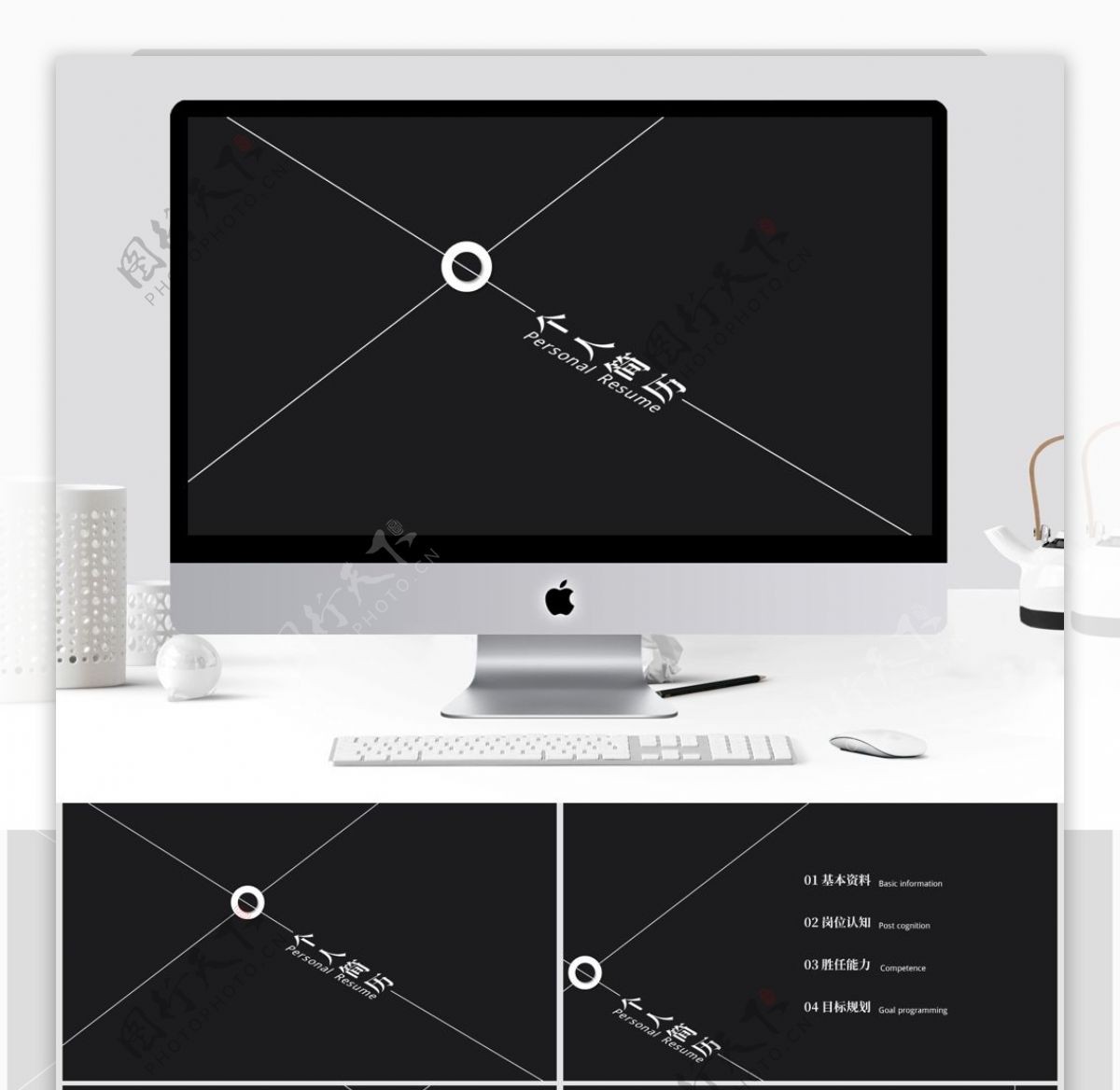 黑白线条极简风个人简历PPT模板
