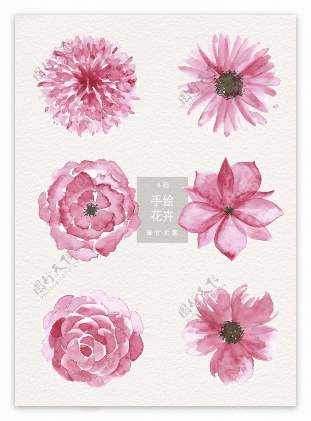 粉色小清新水彩花卉