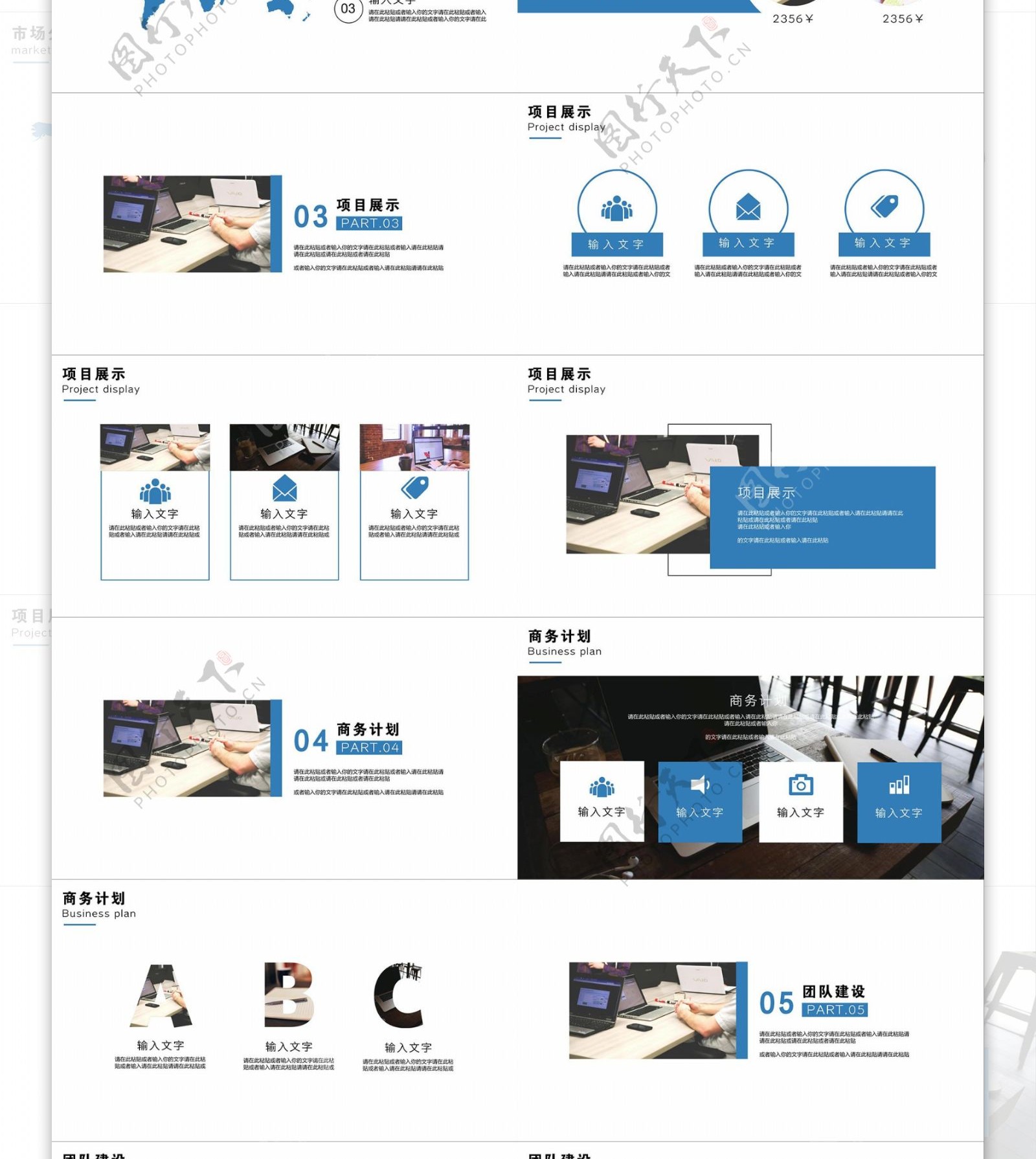 2018商业计划书工作总结汇报PPT模板