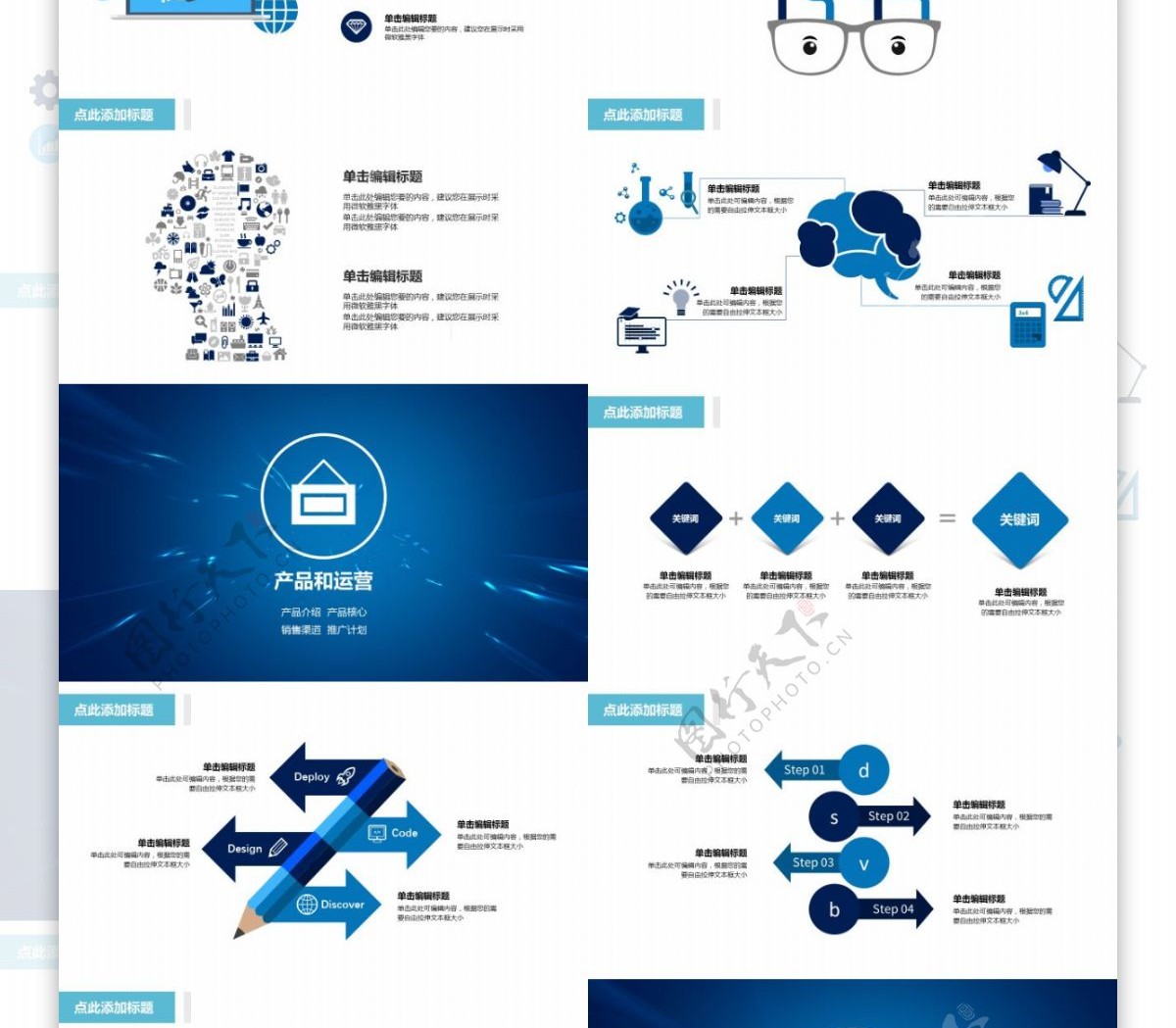 2018蓝色科技工作商务计划PPT模板