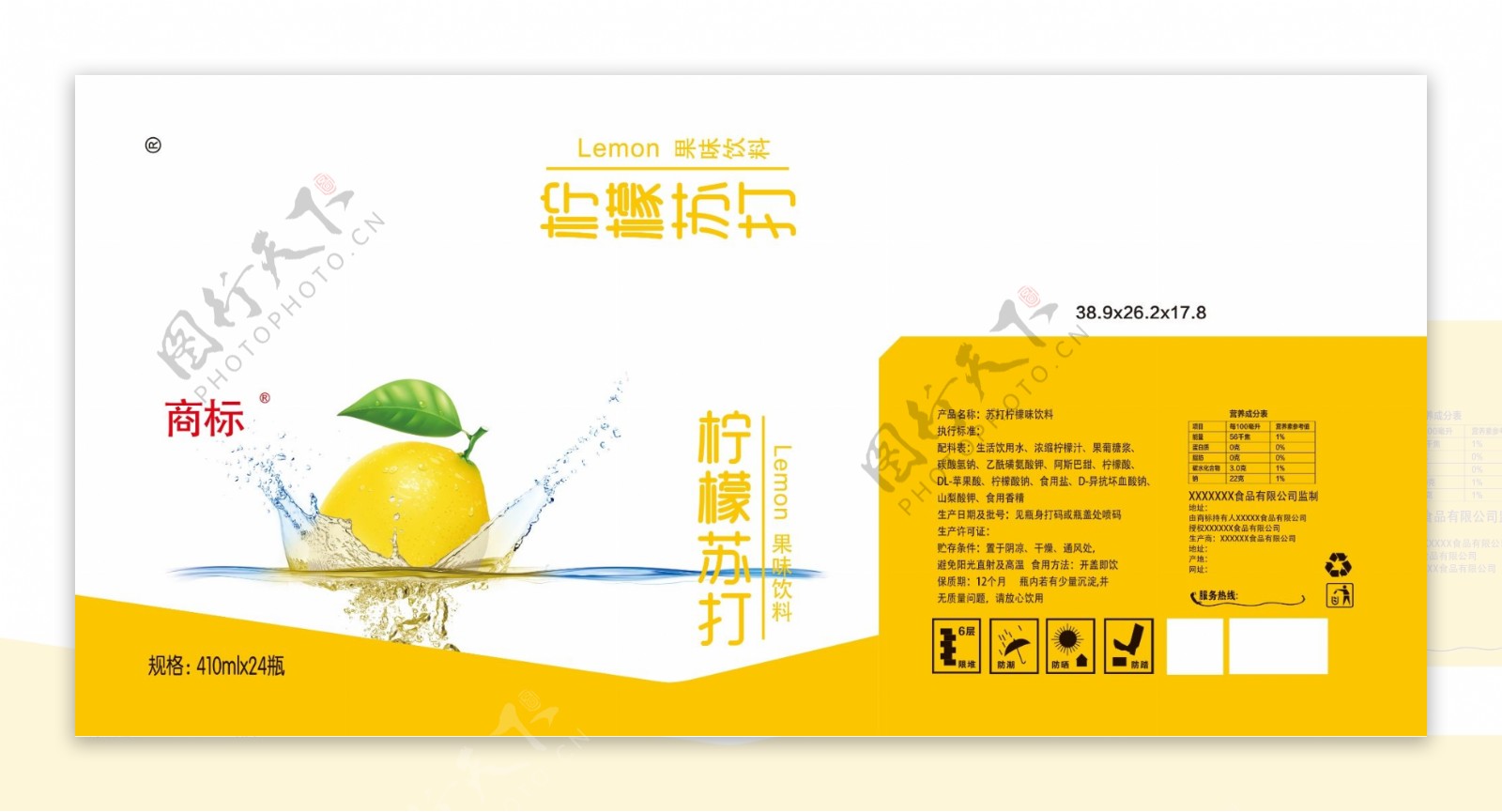 柠檬苏打饮料包装设计