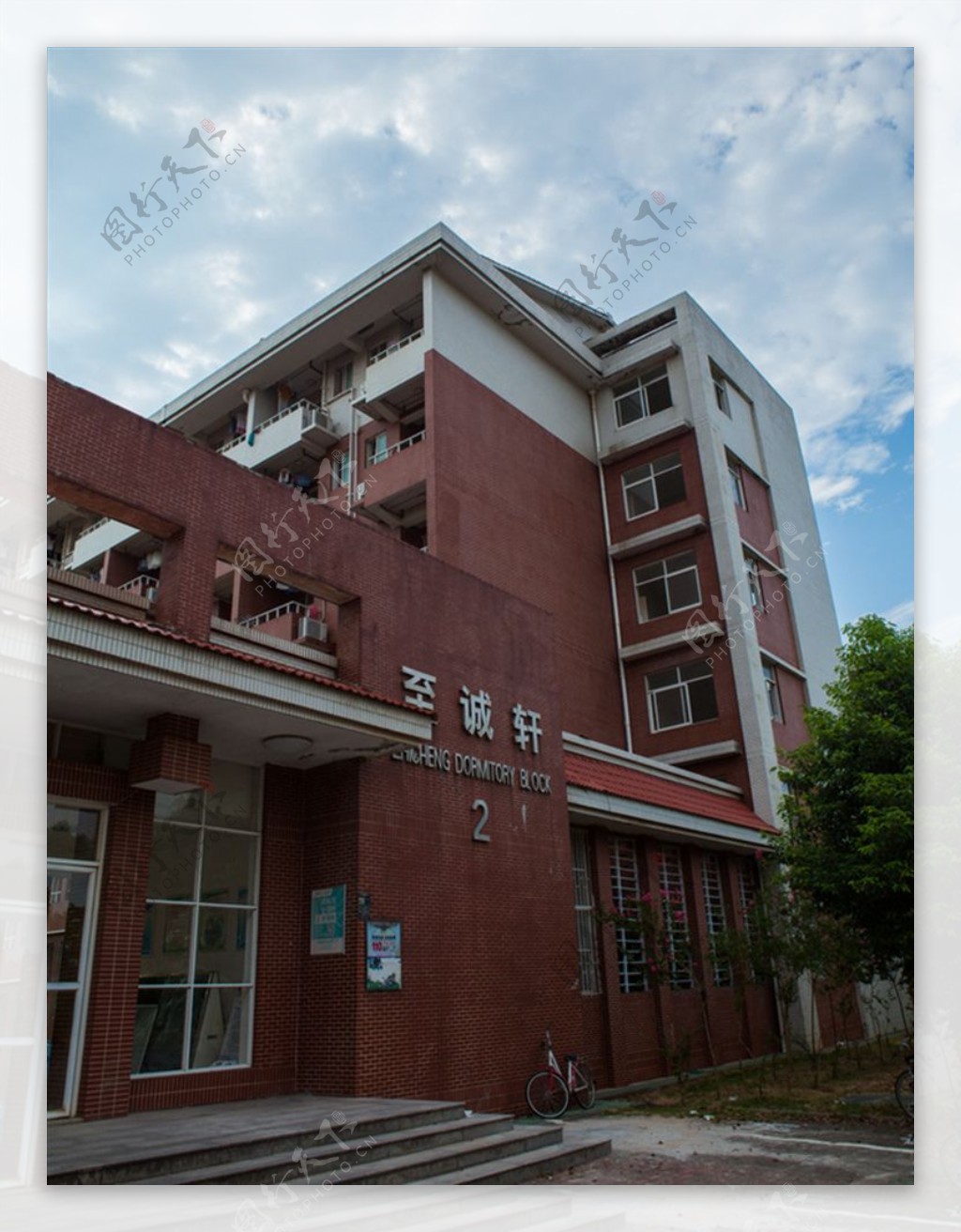 长沙理工大学