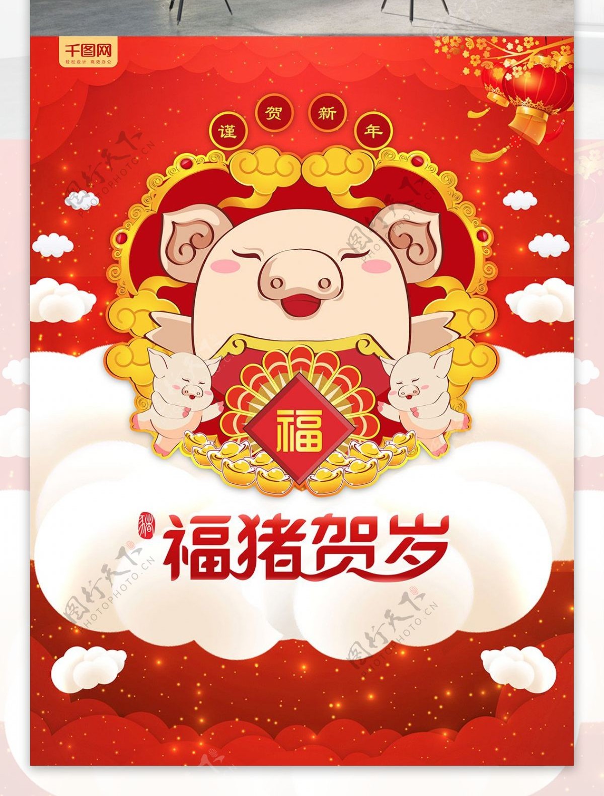 喜庆福猪新年贺岁金云光贵气海报宣传单原创