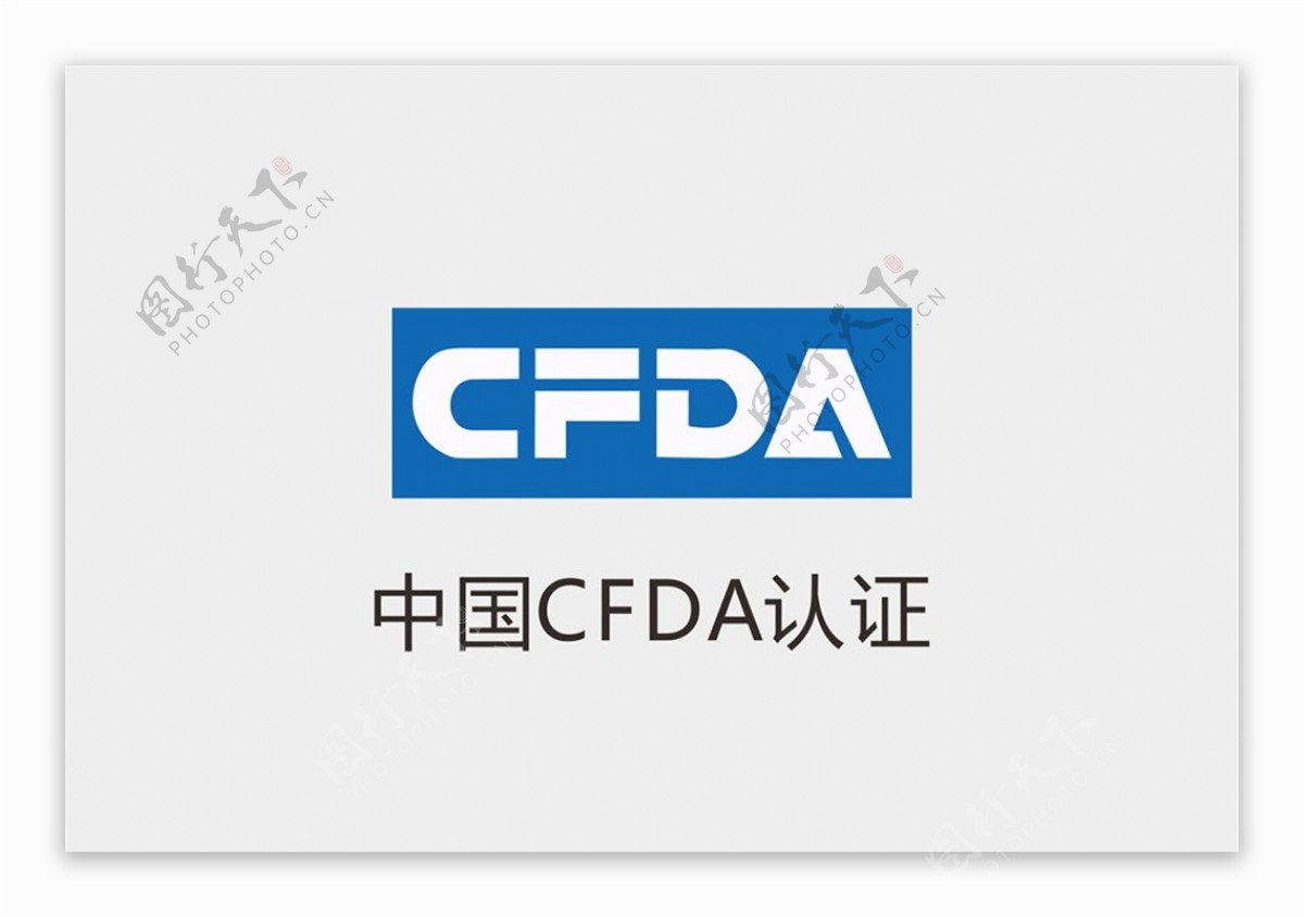 CFDA安全认证