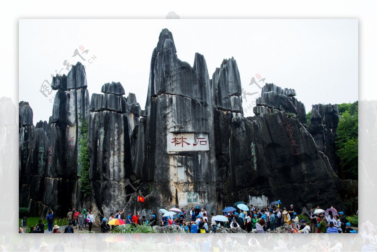 石林风景区