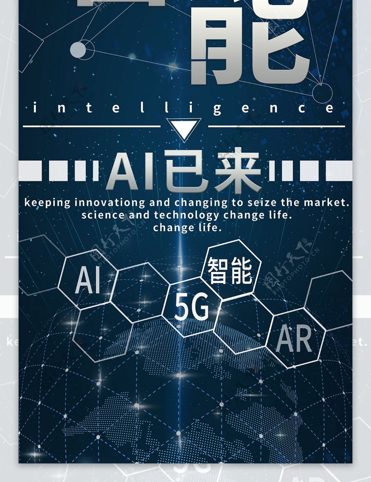 人工智能科技黑色简约AI企业展架