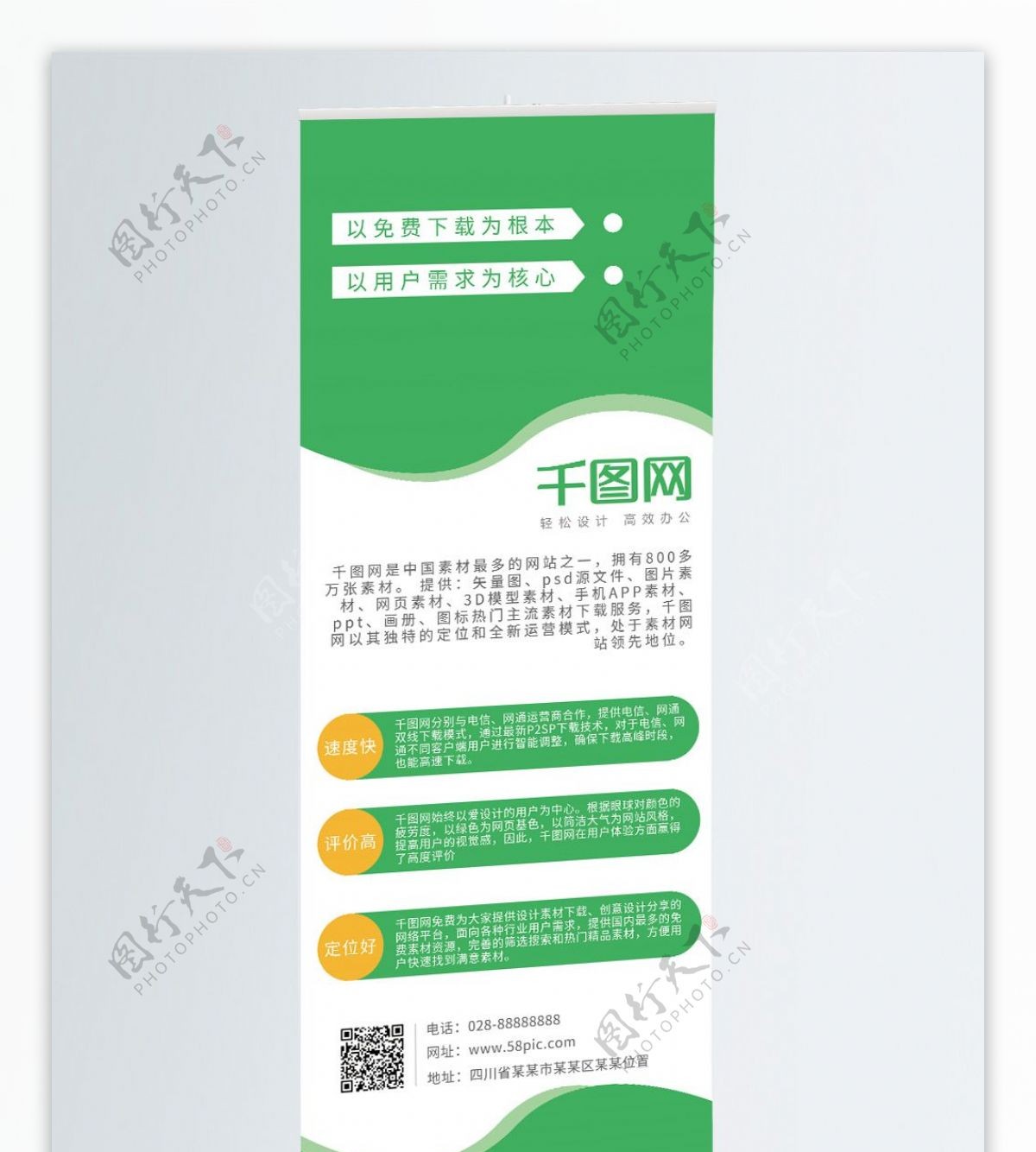 绿色简约清新公司介绍公司文化企业简介展架