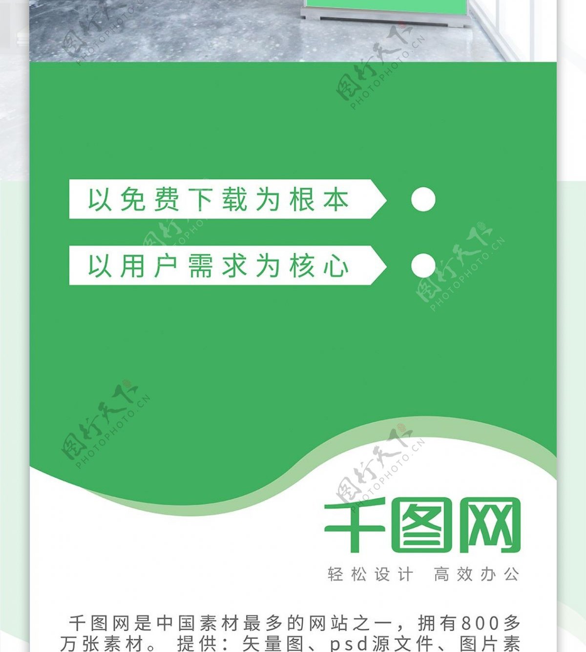 绿色简约清新公司介绍公司文化企业简介展架