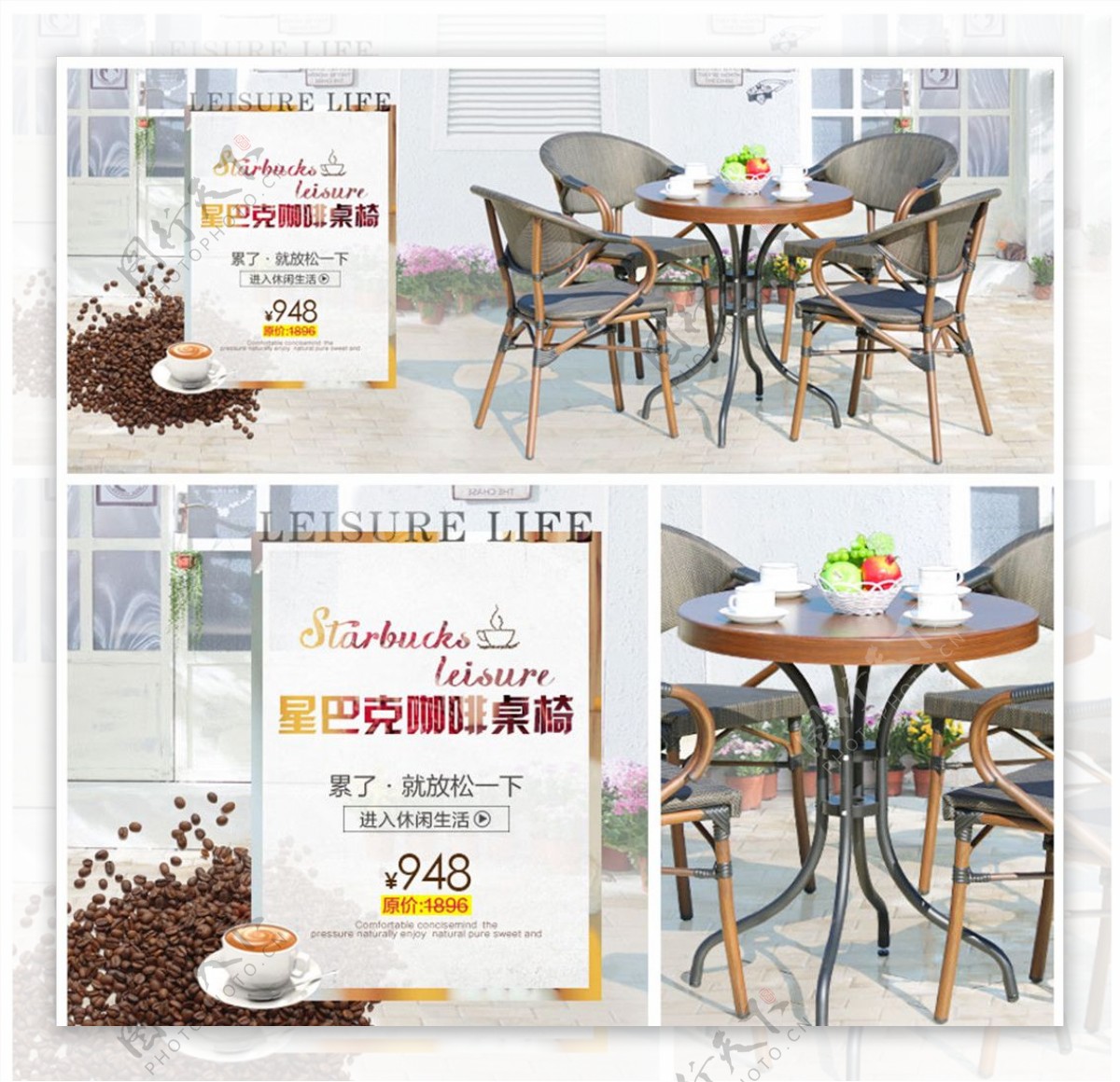 天猫家具海报咖啡桌椅海报