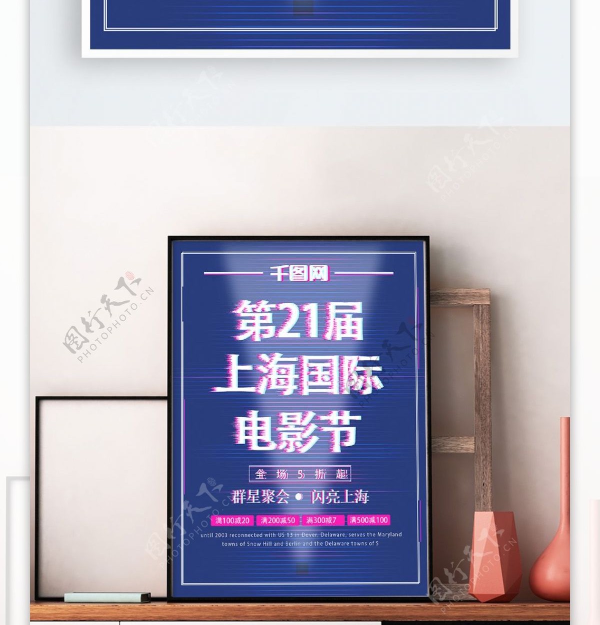 蓝色抖音上海国际电影节节日海报
