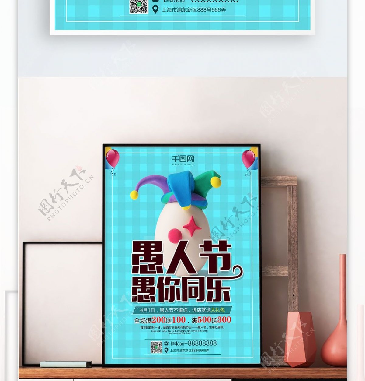 4月1号蓝色愚人节促销活动海报