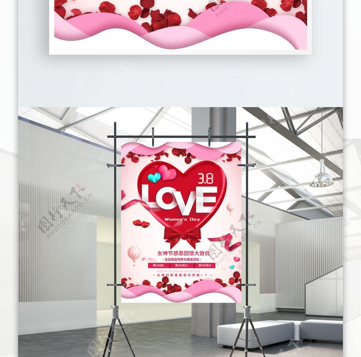 love爱心三八妇女节喜庆玫瑰促销海报