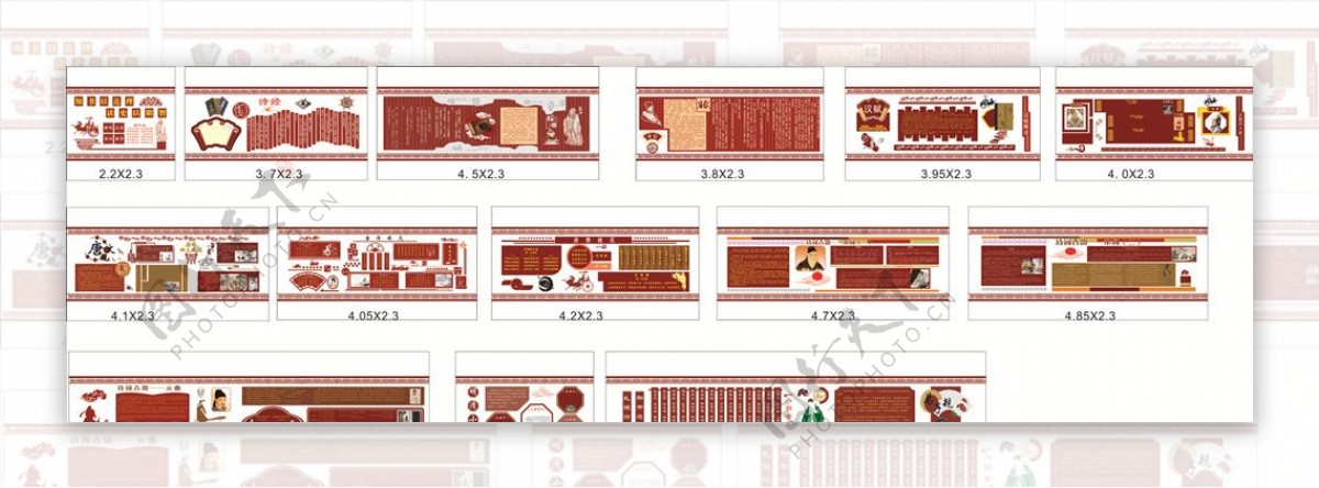 校园文化模版国学文化国风