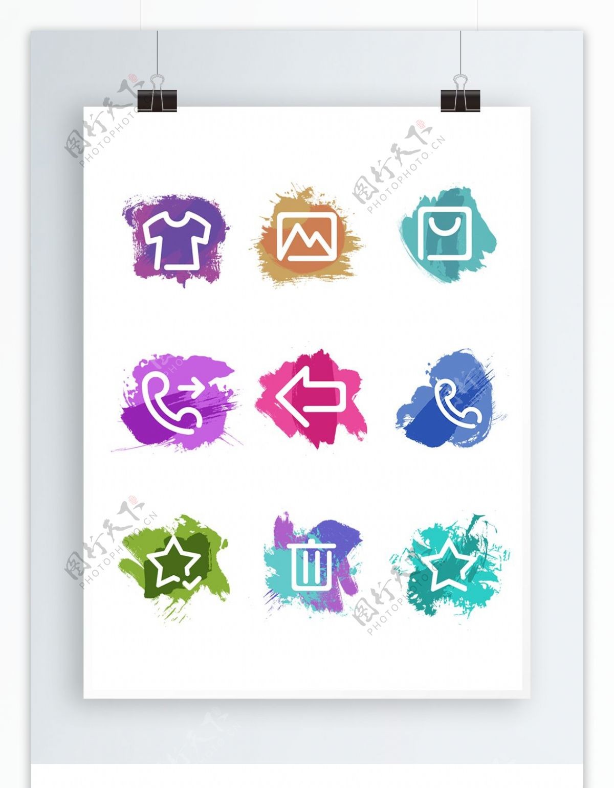 彩色笔刷网络网页icon图标