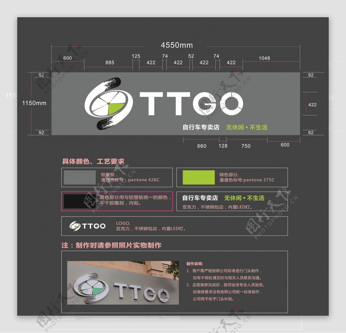 TTGO门头