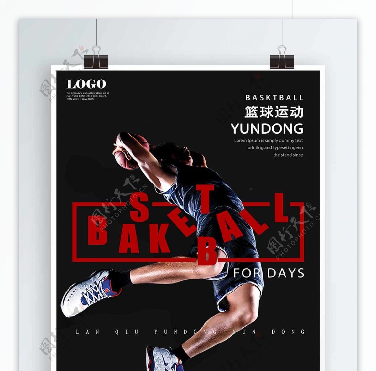 创意人形灌篮姿势字母篮球主题运动篮球海报