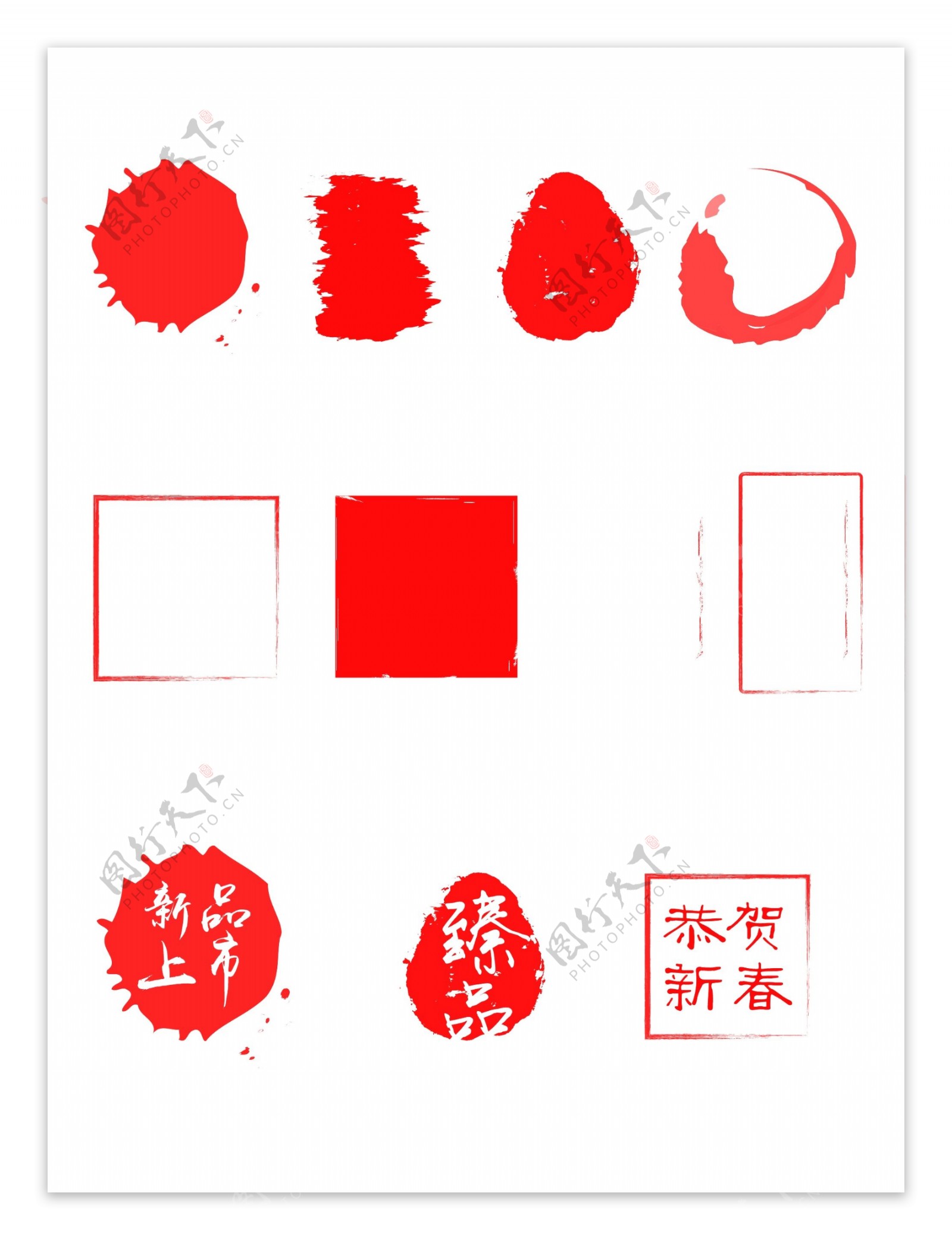 简约大气中国风红色印章边框装饰元素