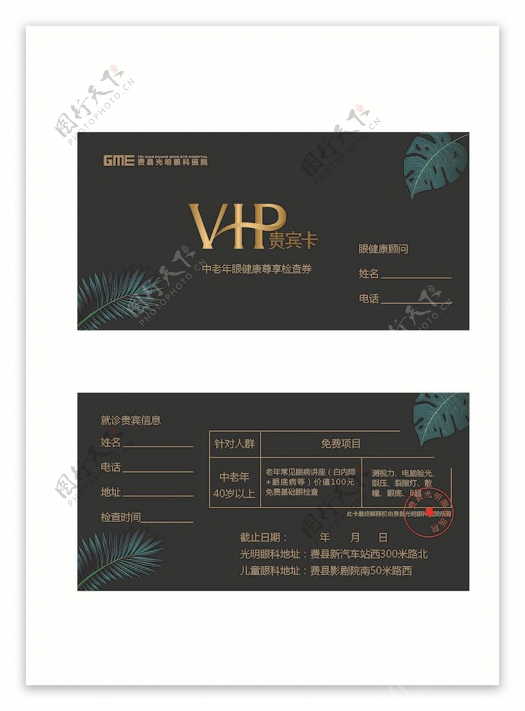 vip贵宾卡中老年卡白金