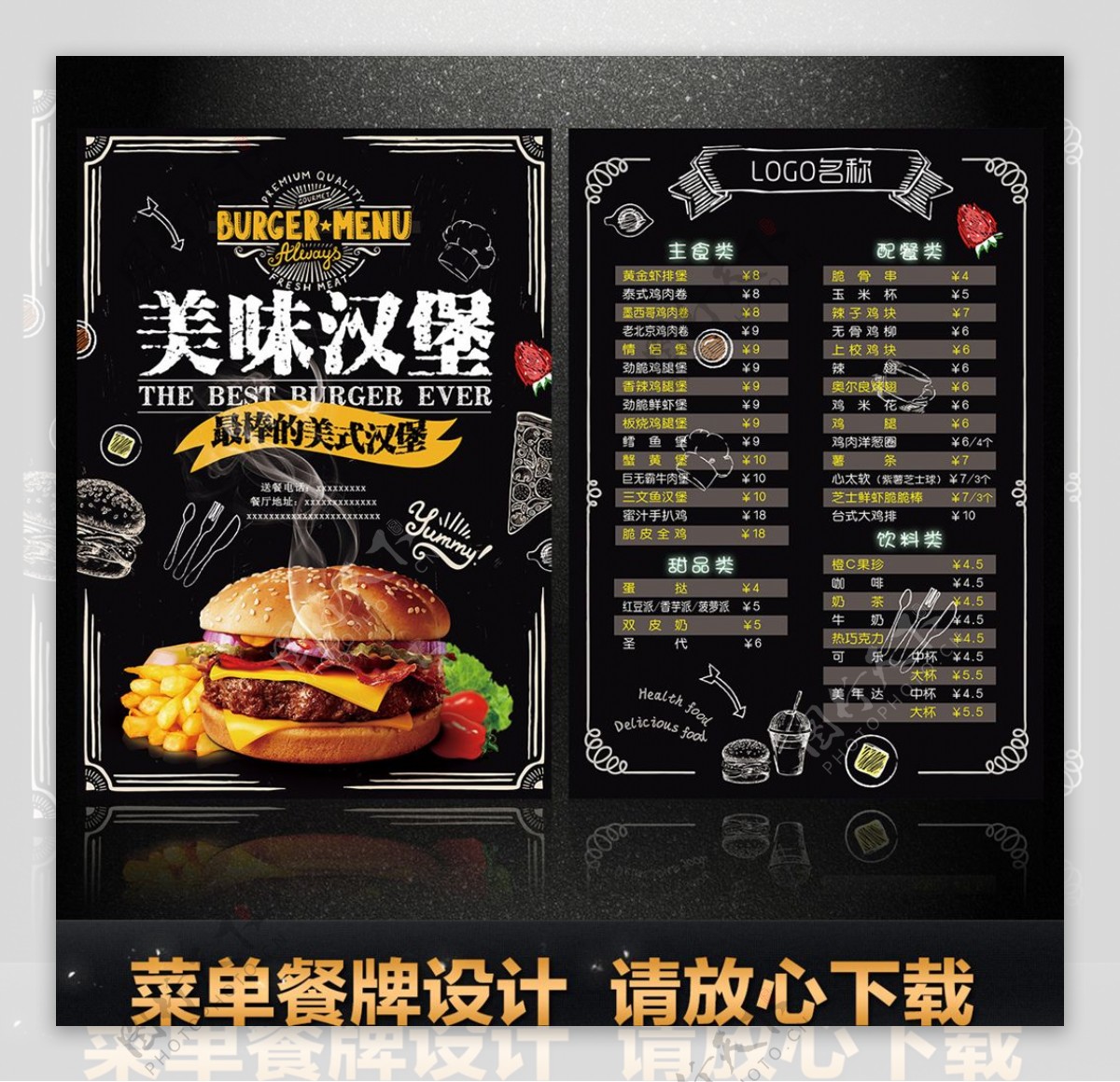 汉堡菜单设计|平面|海报|深圳涧水长蓝 - 原创作品 - 站酷 (ZCOOL)