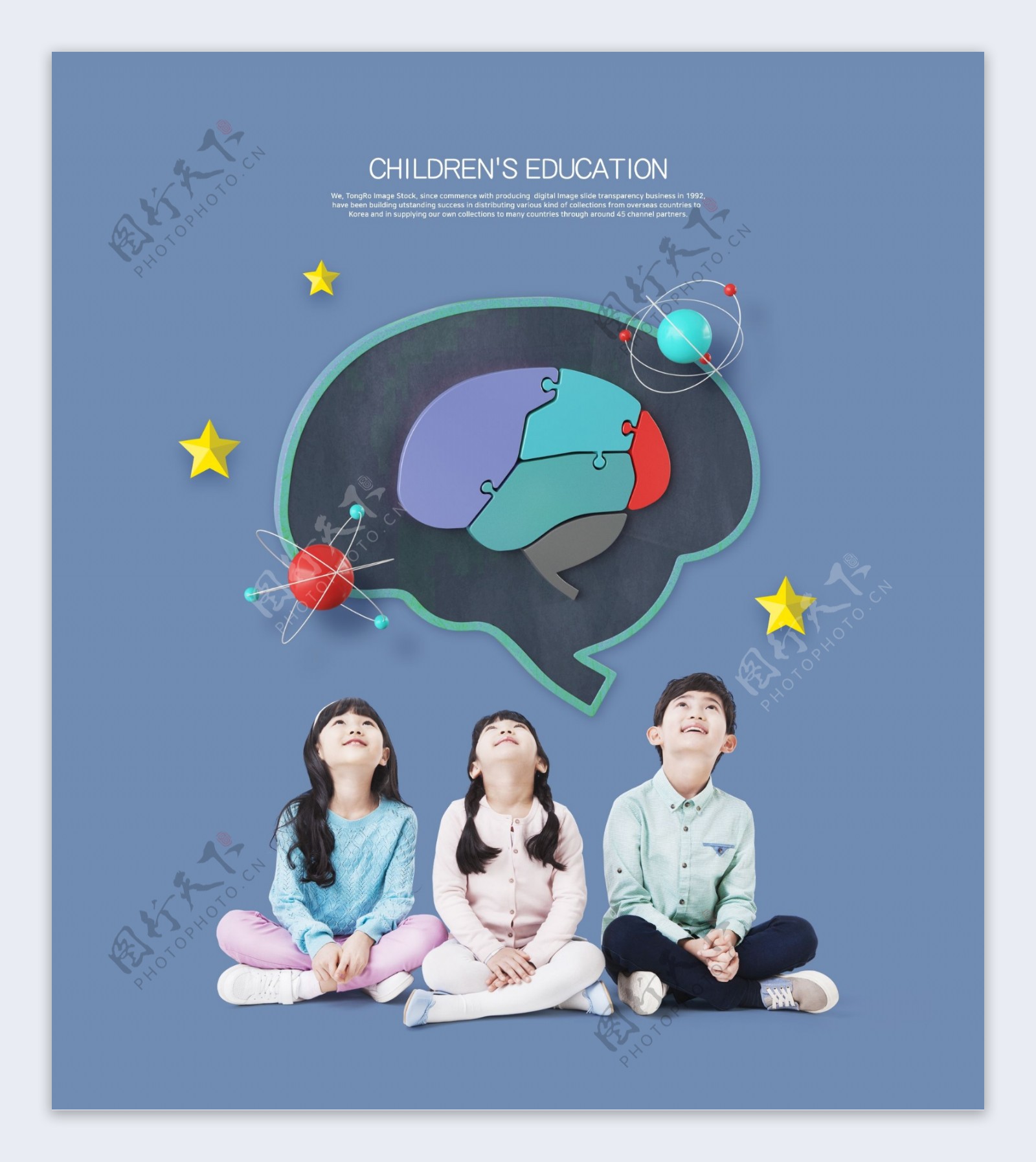 儿童思维创意教育3