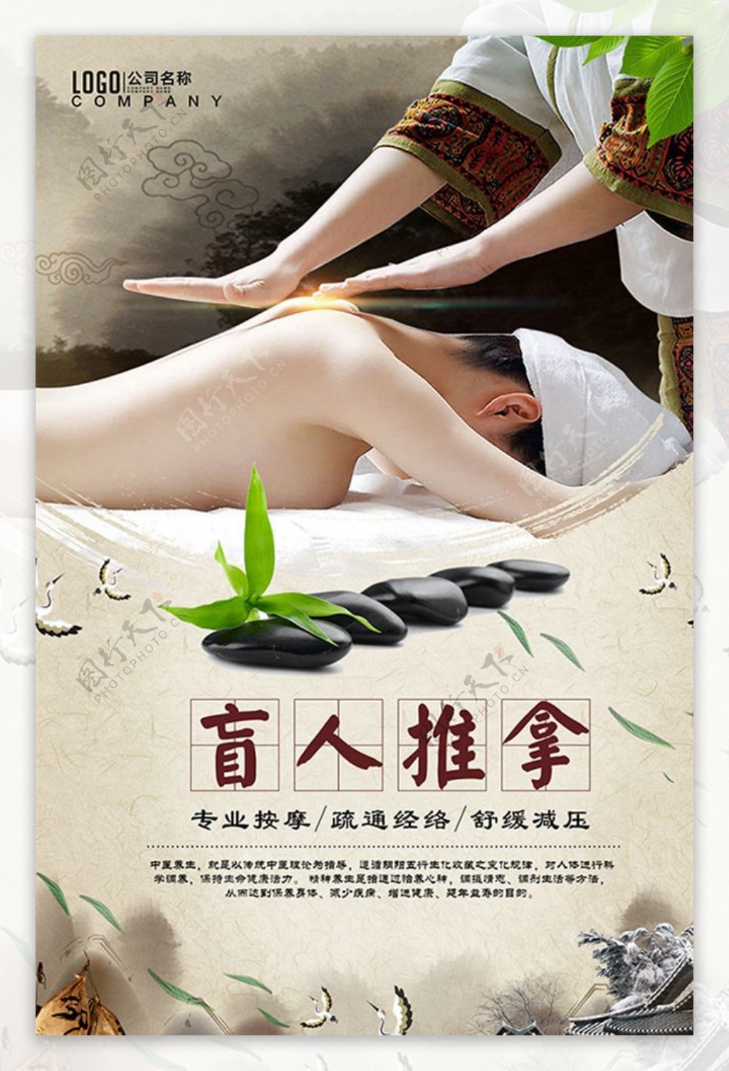 中医养生文化海报
