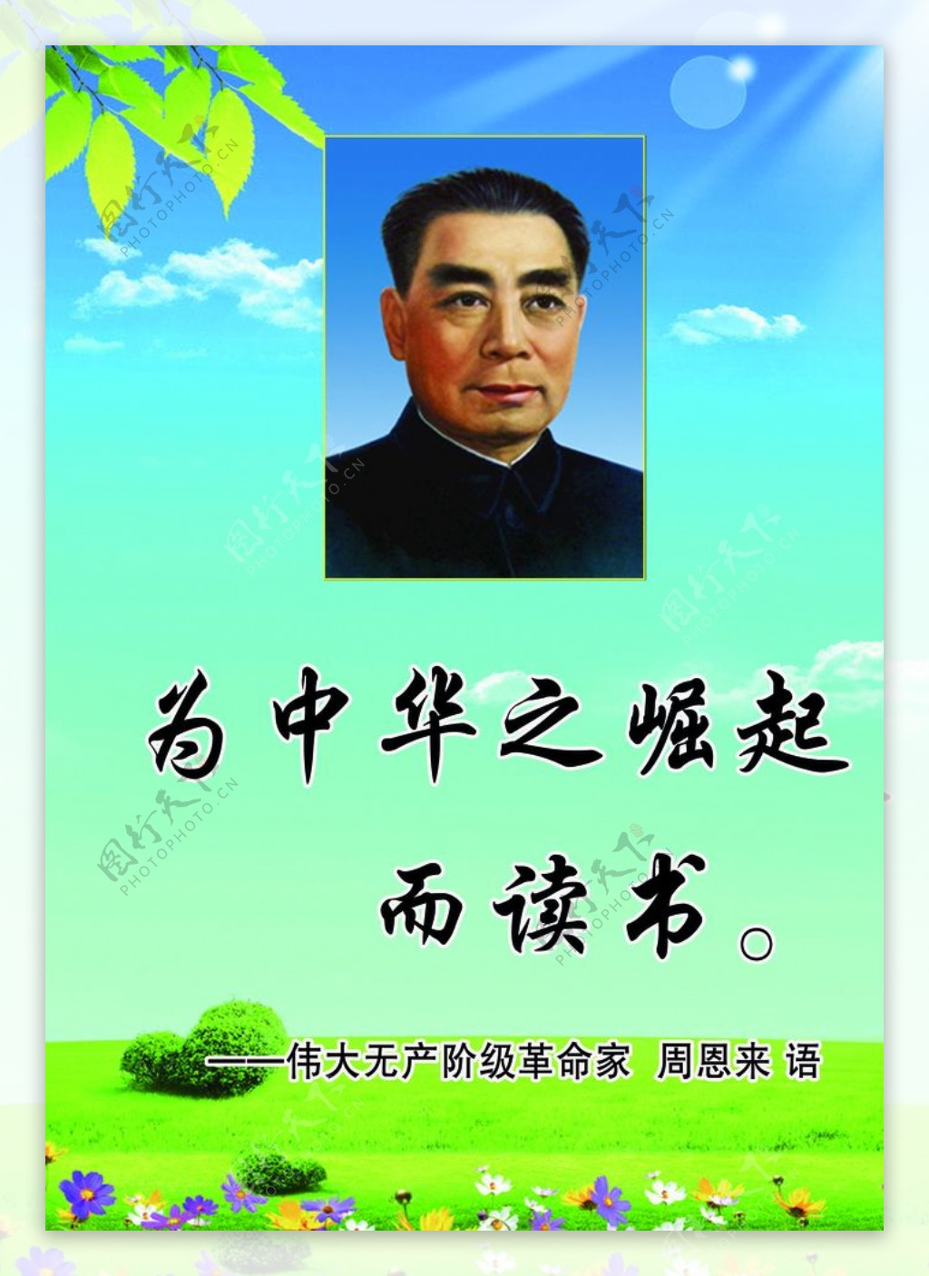 读书名言