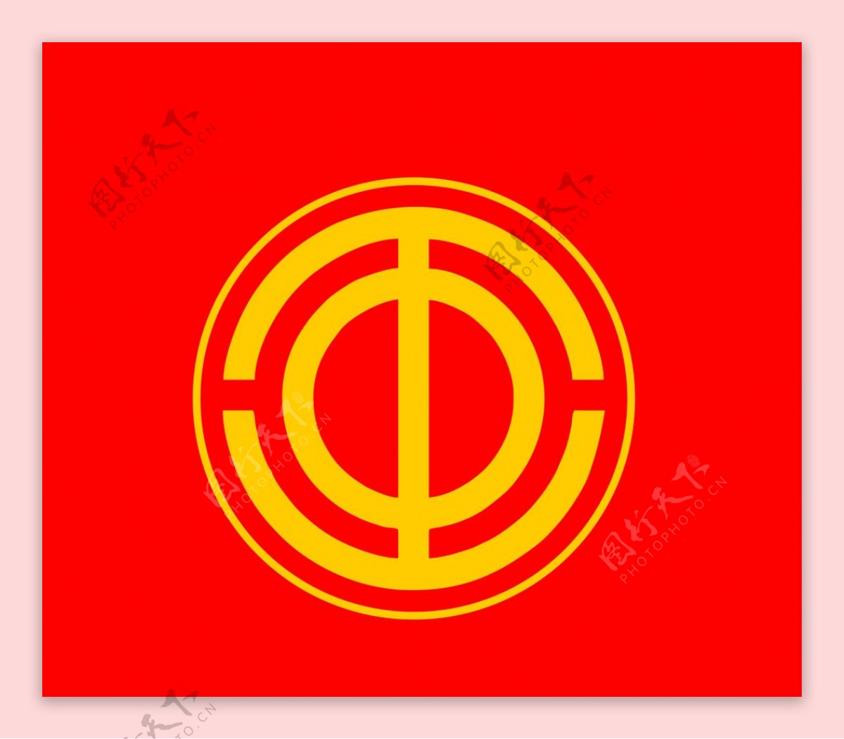 工会标志