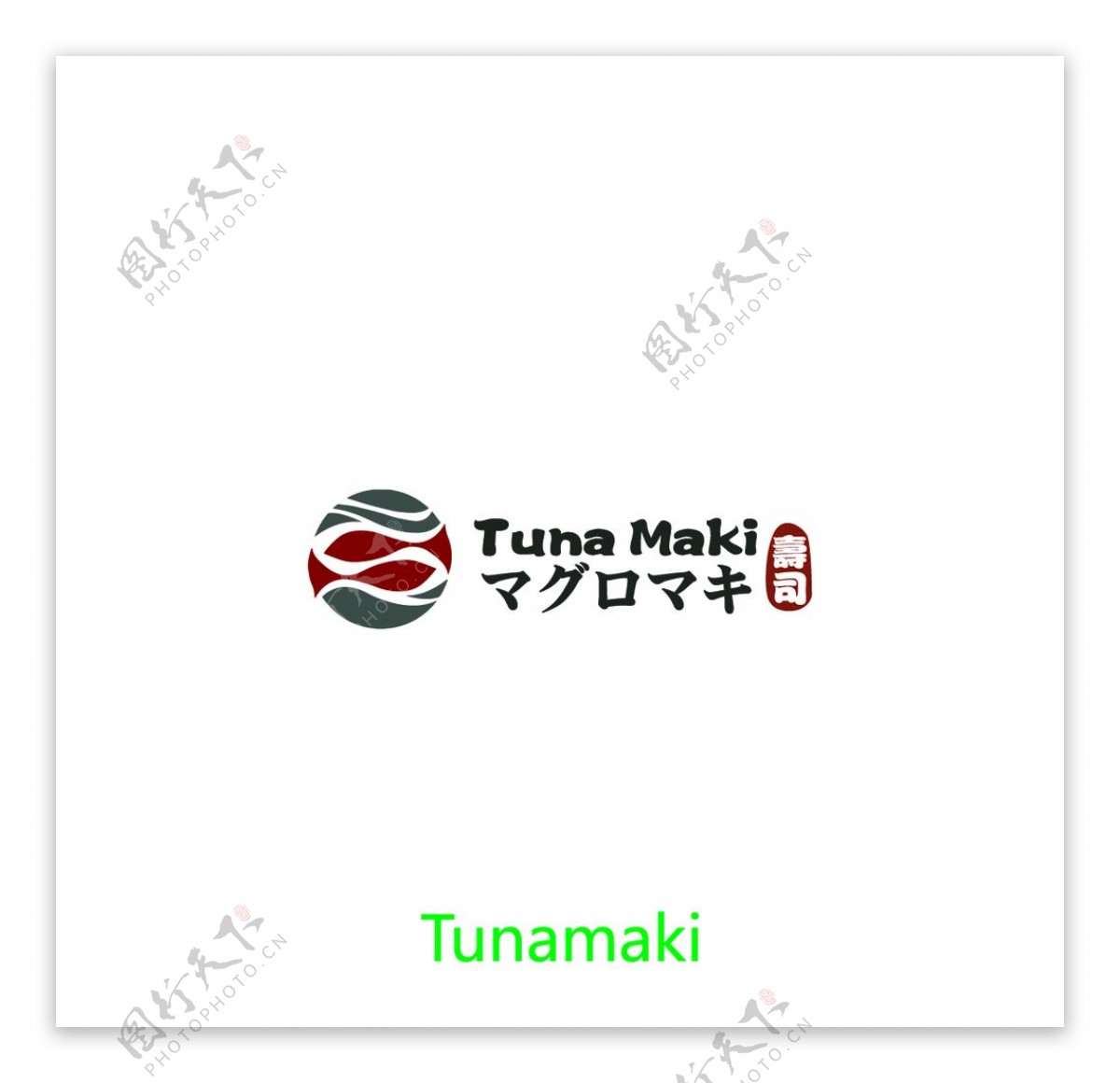 Tunamaki寿司