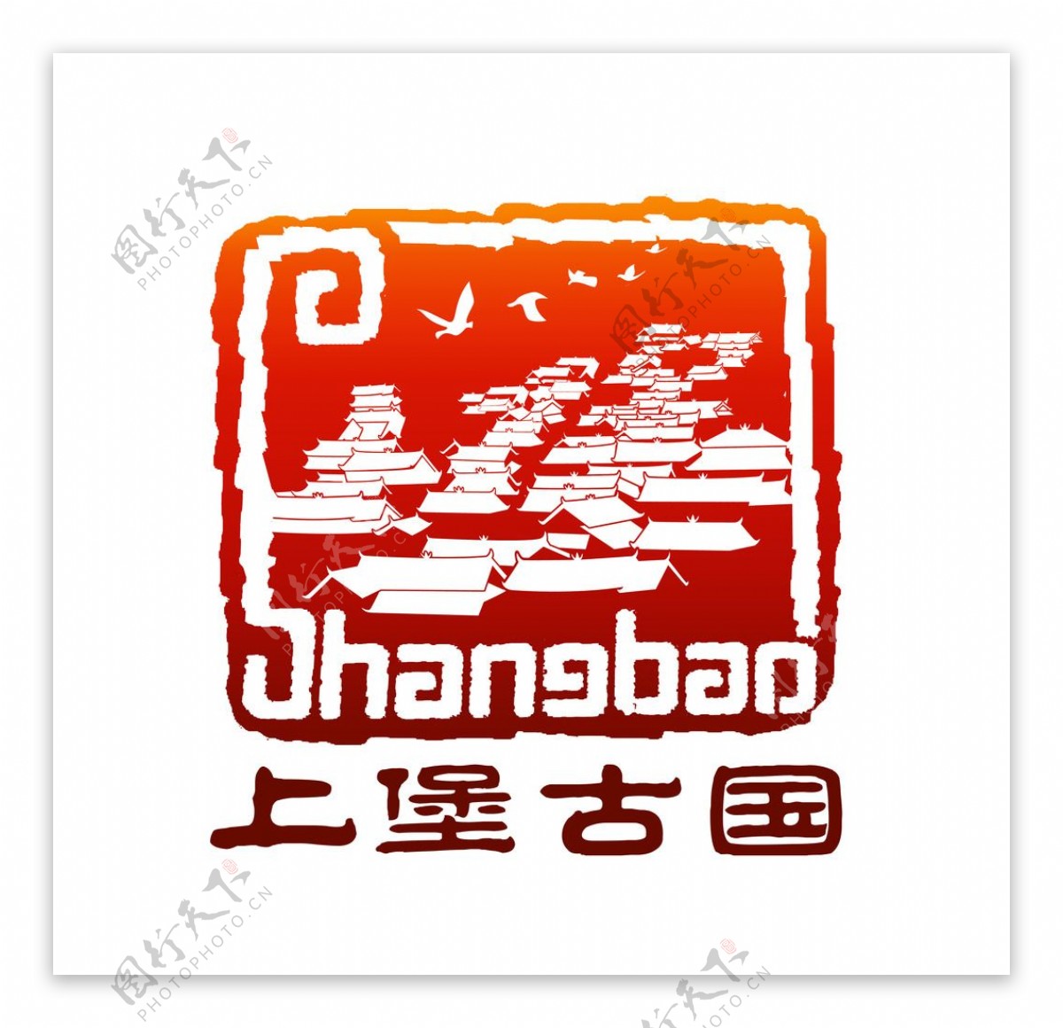 上堡古国标志
