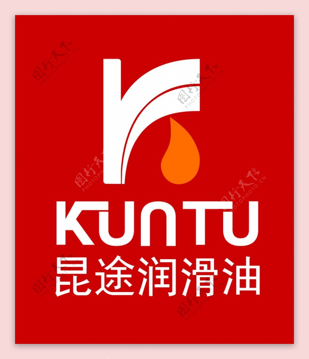 润滑油logo设计