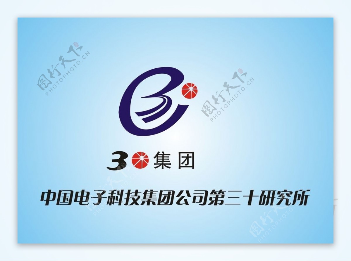 中国电子科技集团公司第三十研究