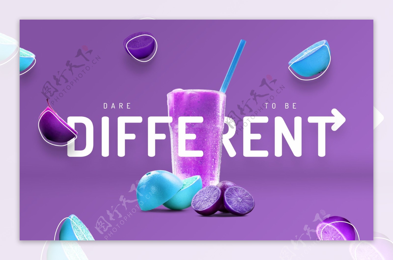 紫色多彩水果果汁饮料海报设计