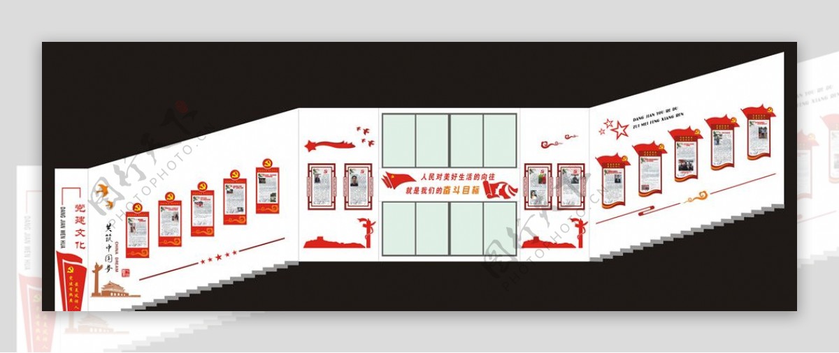 党建楼梯造型