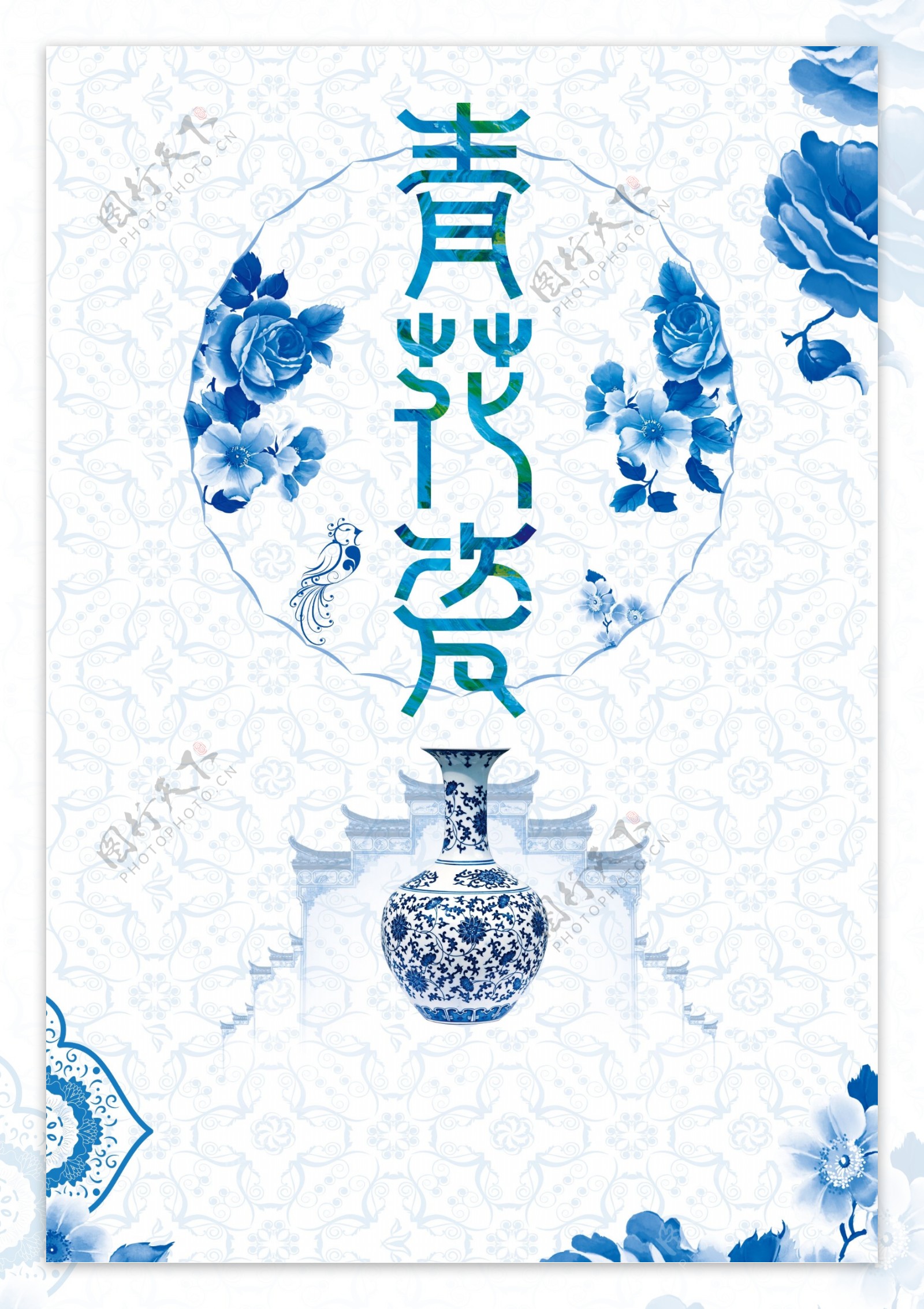 古典青花瓷艺术海报背景设计
