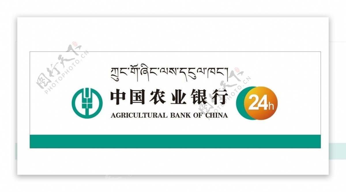 中国农业银行24小时自助灯箱
