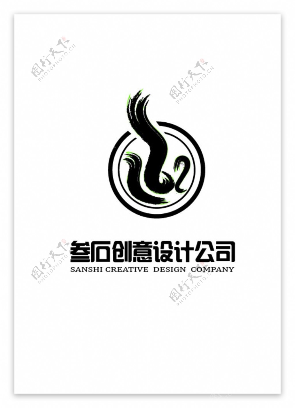 设计公司logo