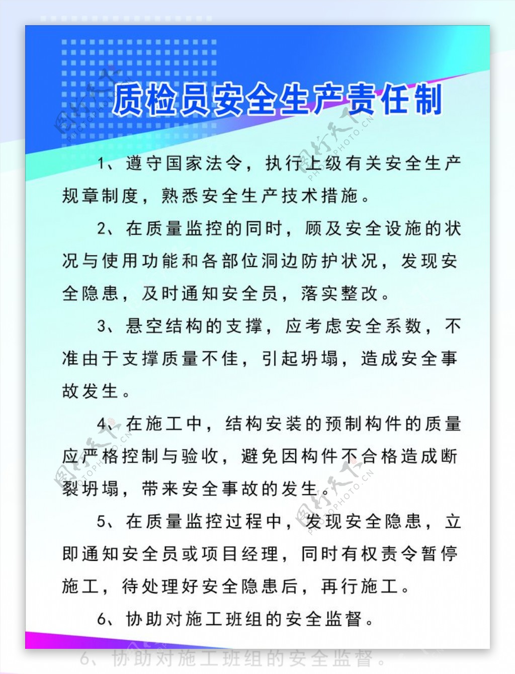 制度牌工地项目部施工安全